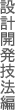 �݌v�J���Z�@��