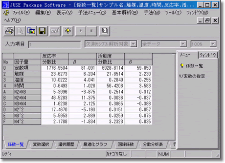 多特性の最適化 スクリーンショット