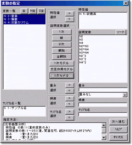 一特性の最適化 スクリーンショット