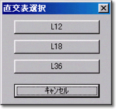 タグチメソッド 許容差解析 スクリーンショット