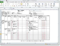 FMEA スクリーンショット