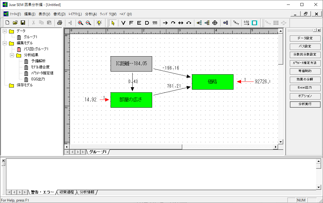 株 日科技研 Juse Statworks V5 Sem因果分析編 製品案内